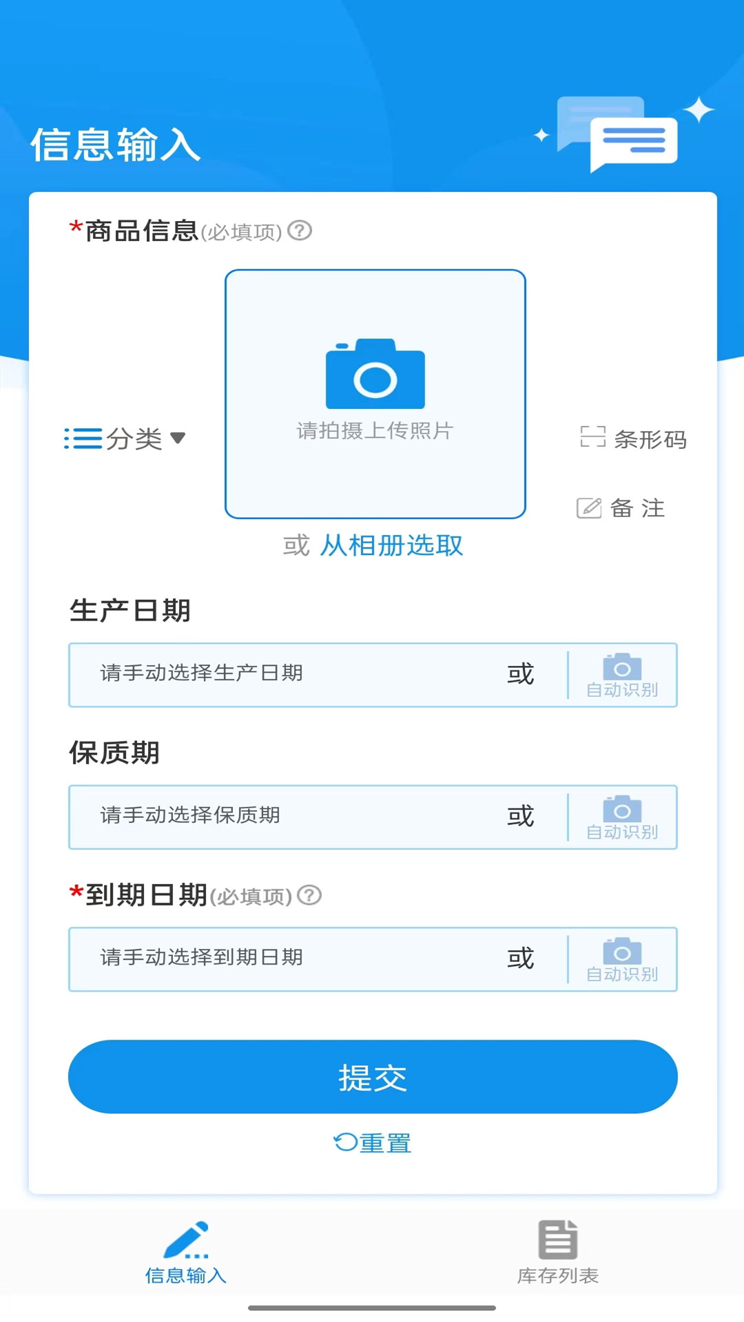 快录保质期