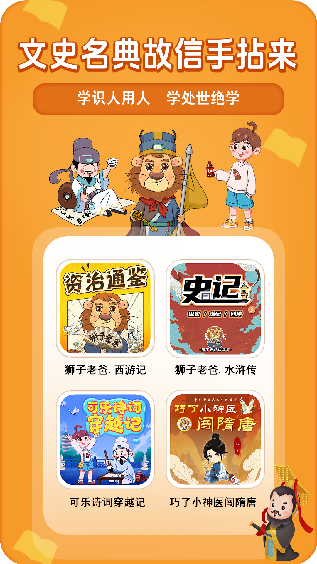 狮子老爸讲故事