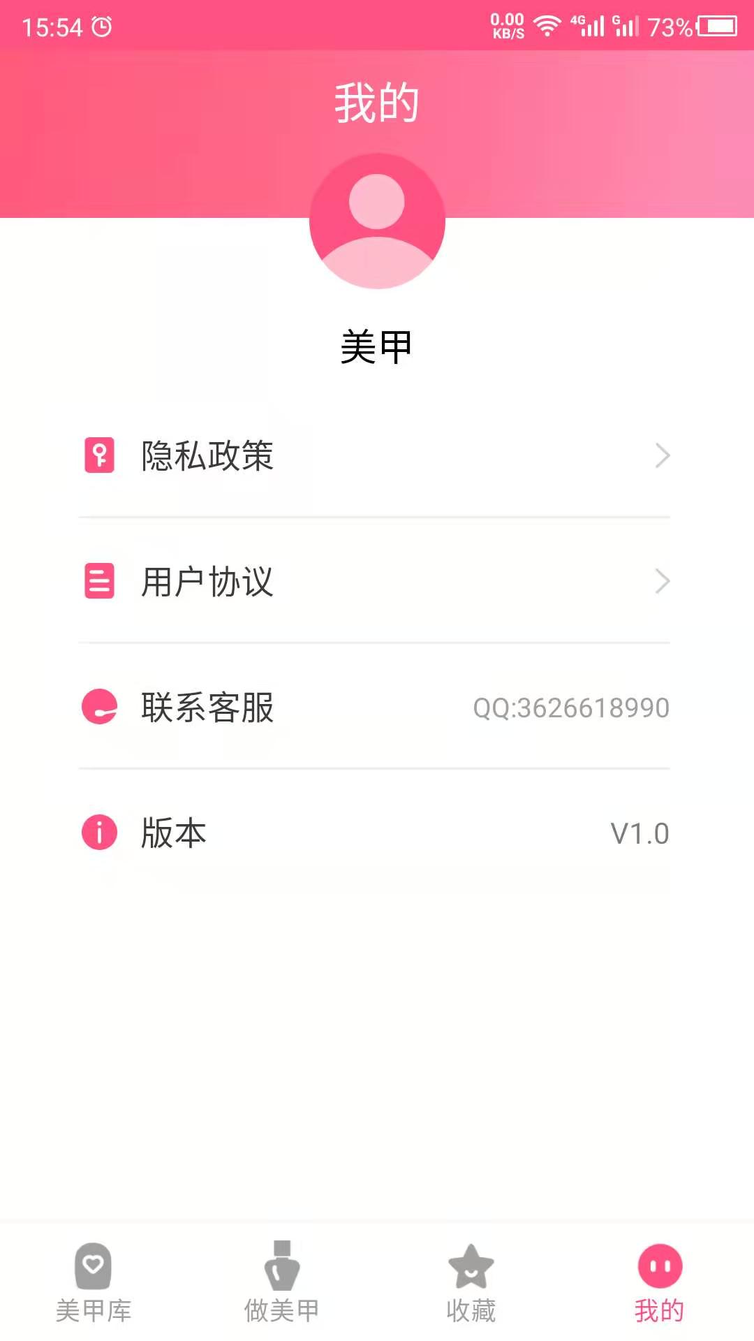 美甲_截图5