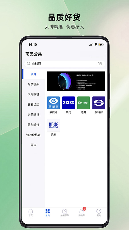 镜源优品