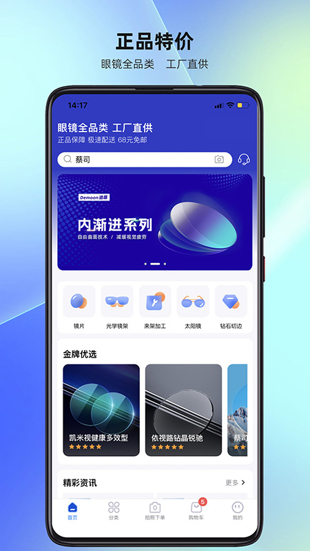 镜源优品