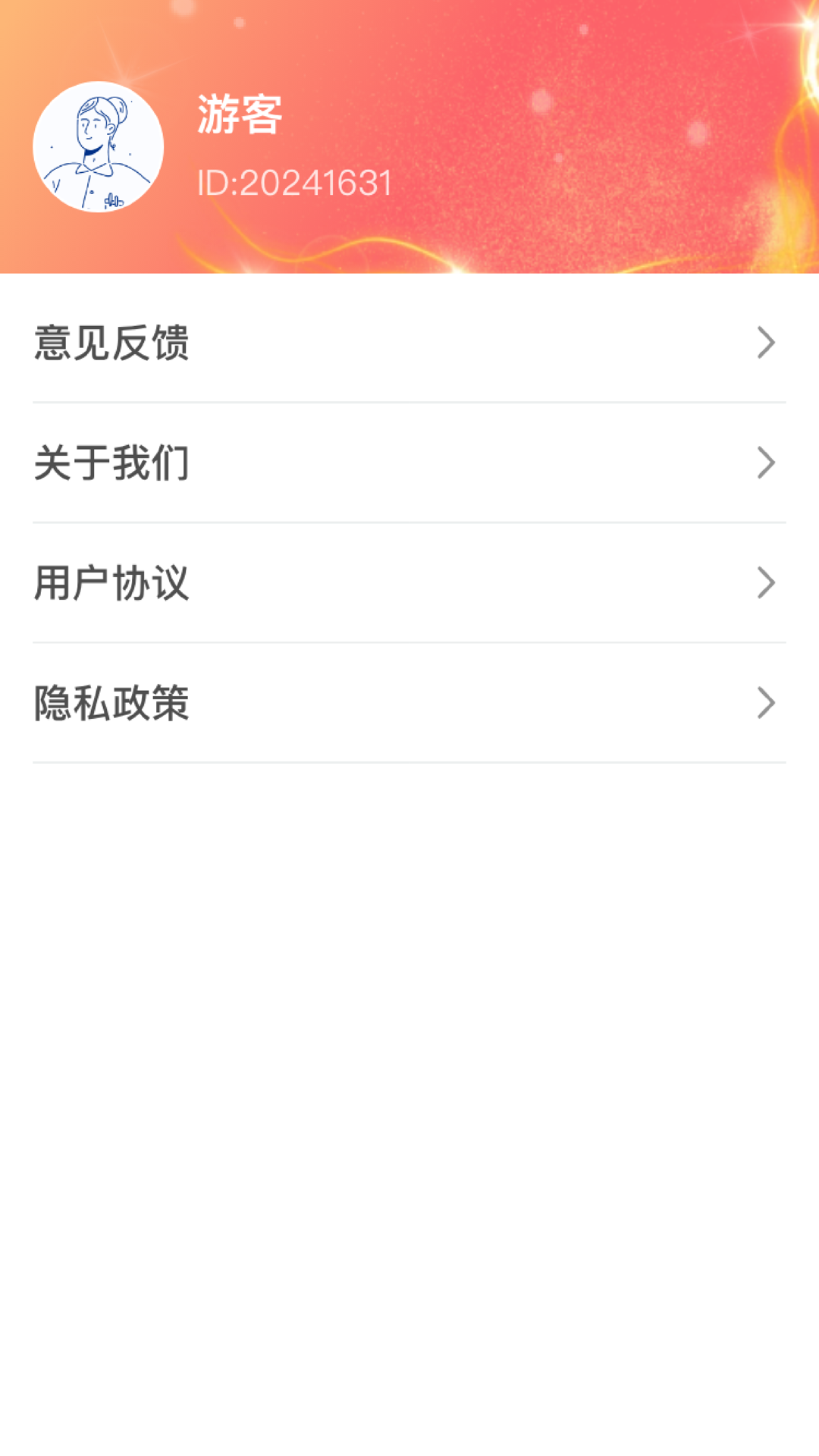 点点成金_截图4