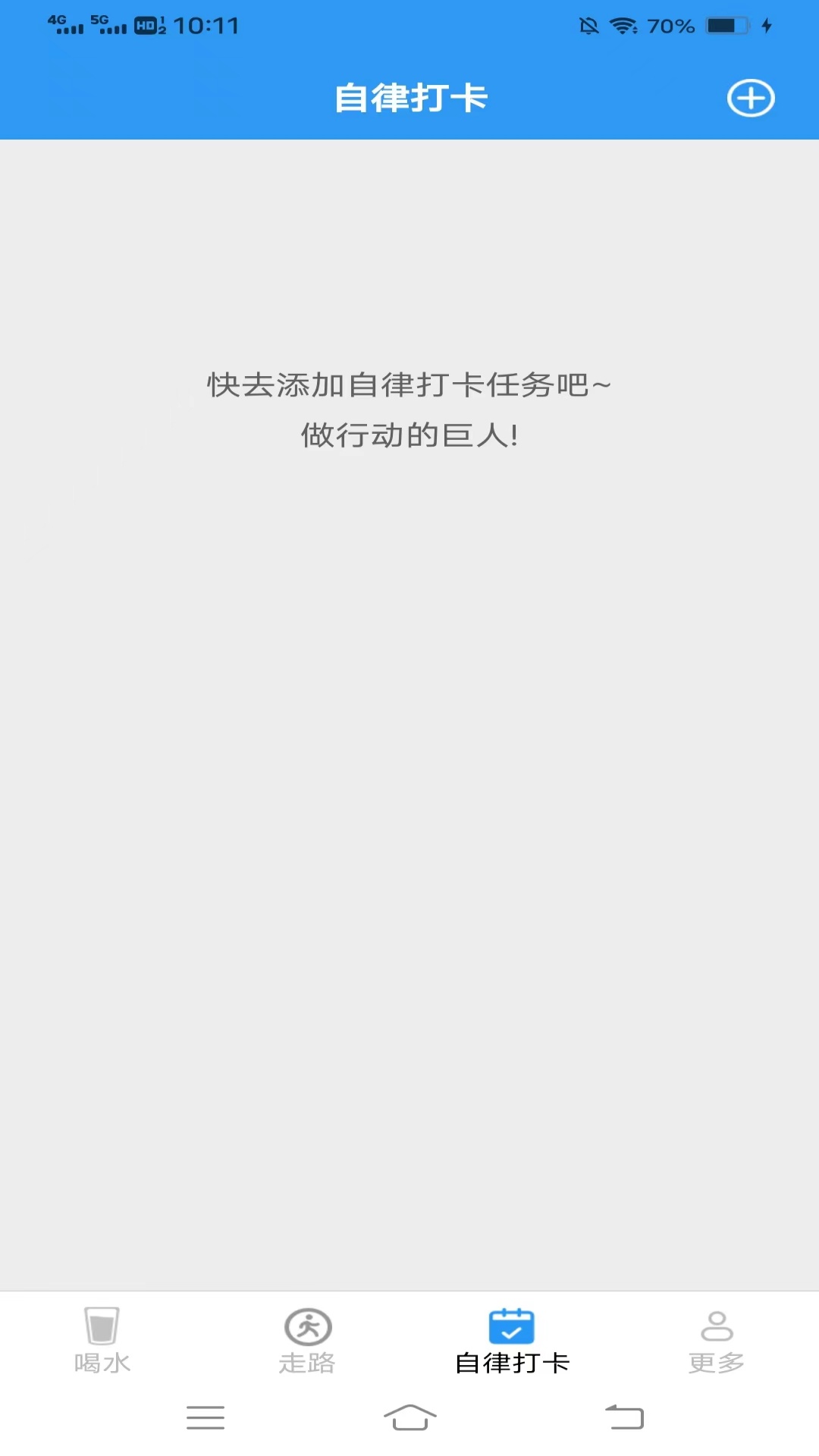 多多来走路