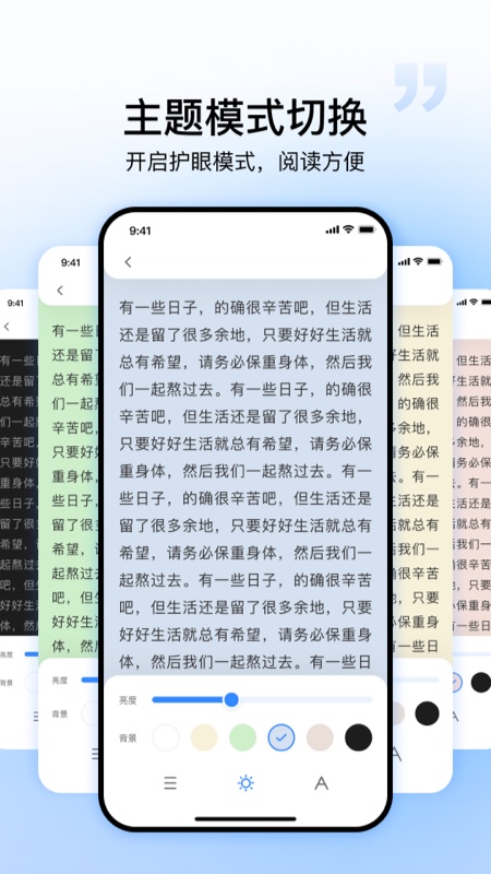 漫画小说阅读器