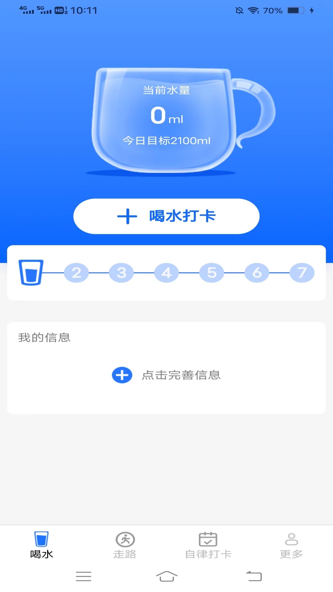 多多来走路