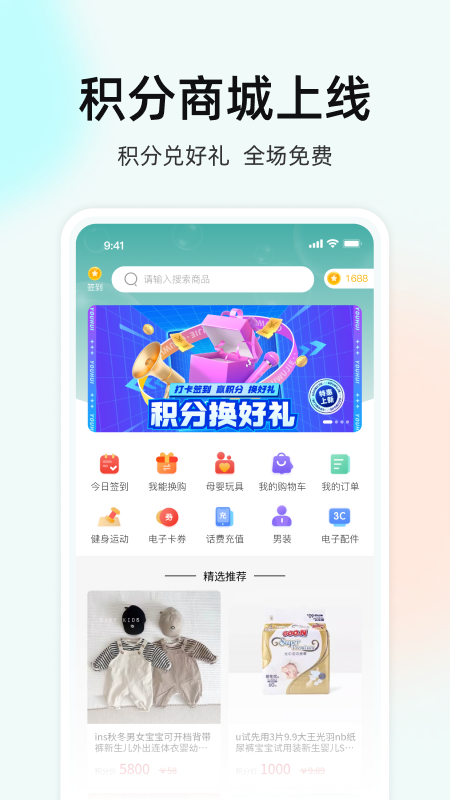 翼淘友惠