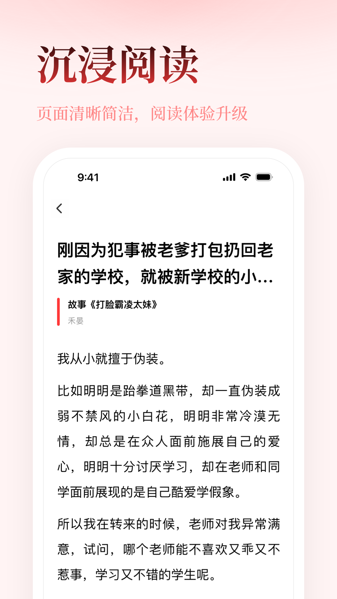 乐文故事