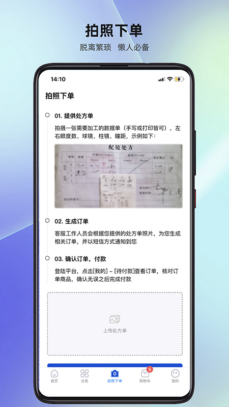 镜源优品