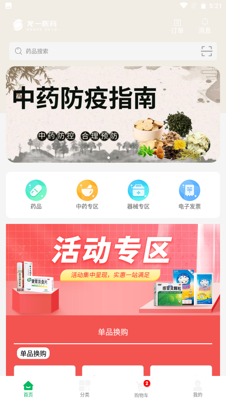 龙一医药