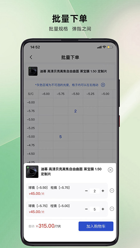 镜源优品