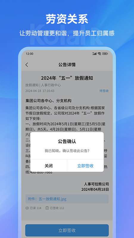 可拉熊员工帮