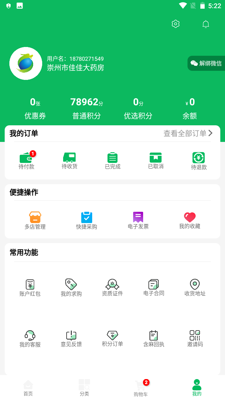 龙一医药