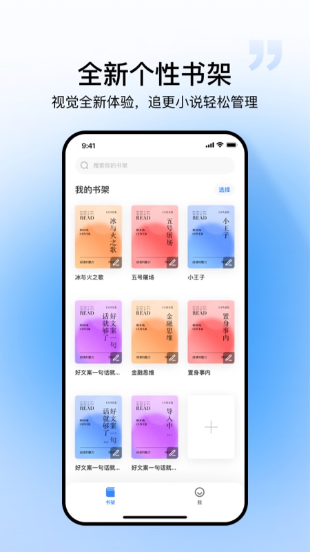 漫画小说阅读器