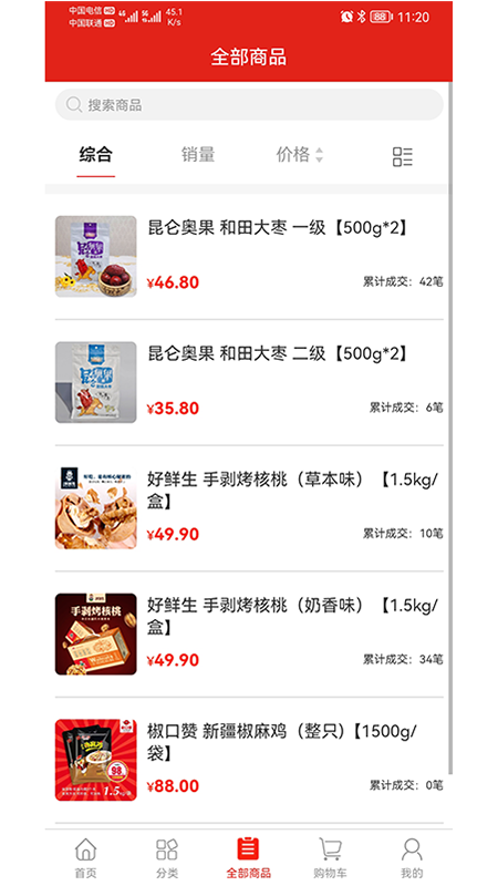 新疆礼物