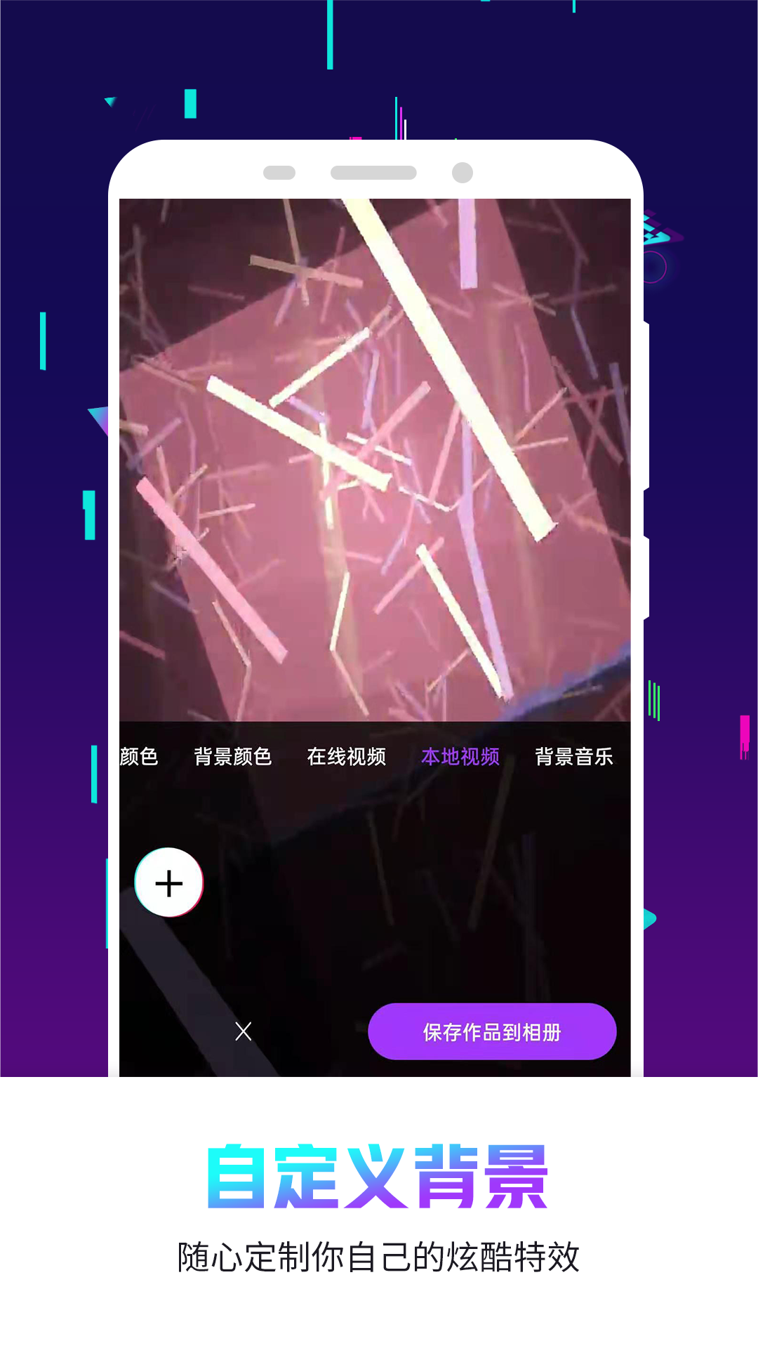 手持弹幕王