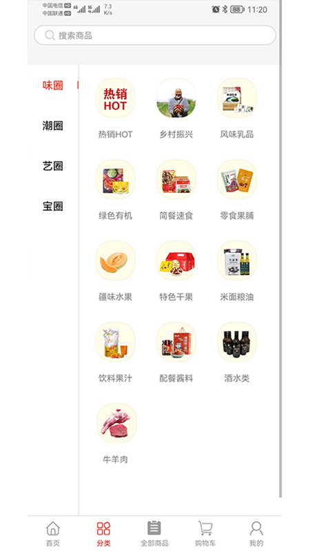 新疆礼物