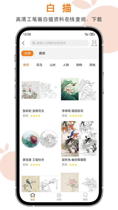 桔舍