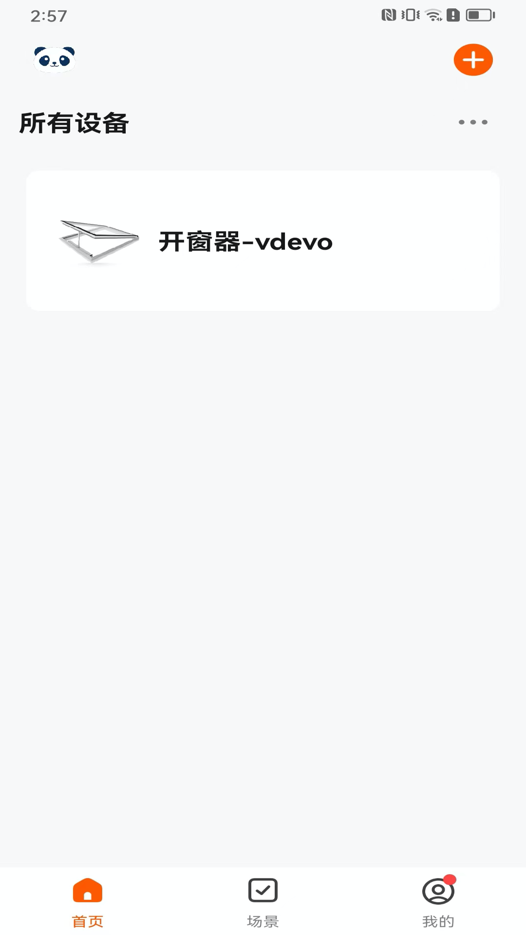 熊猫智家