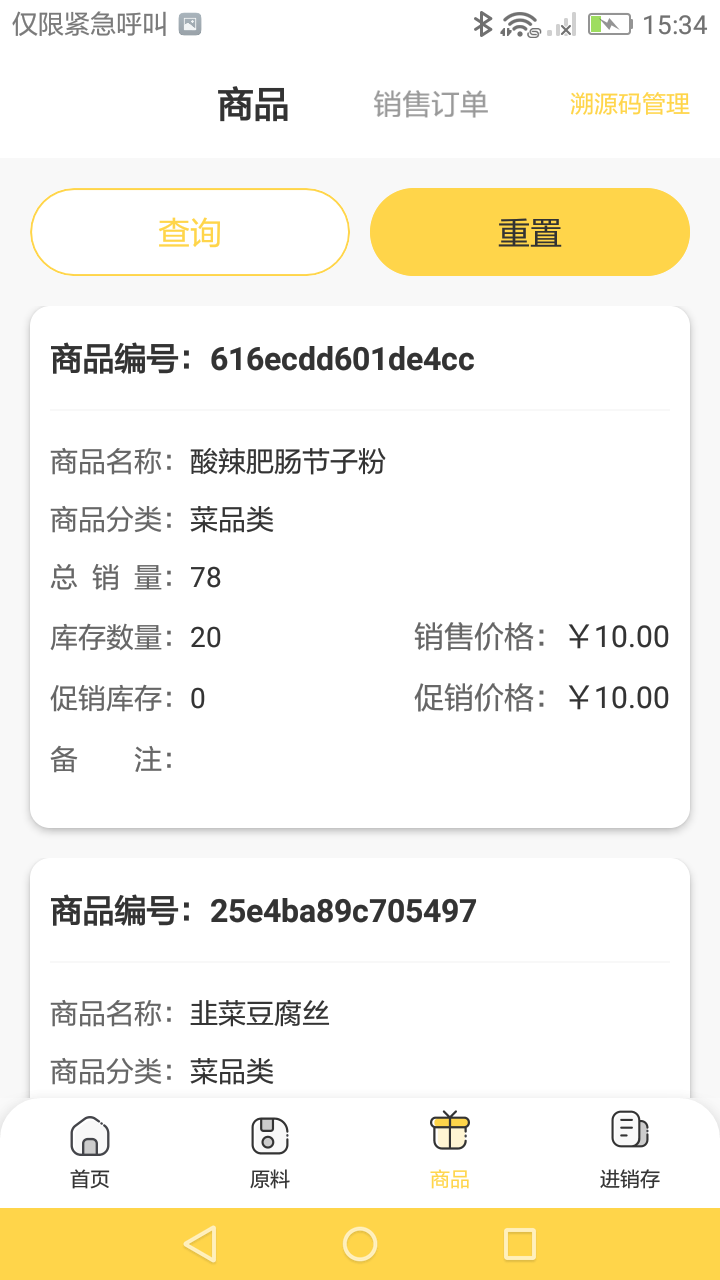 馋工坊中央厨房