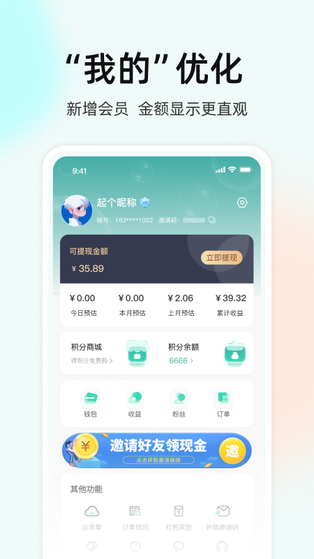 翼淘友惠