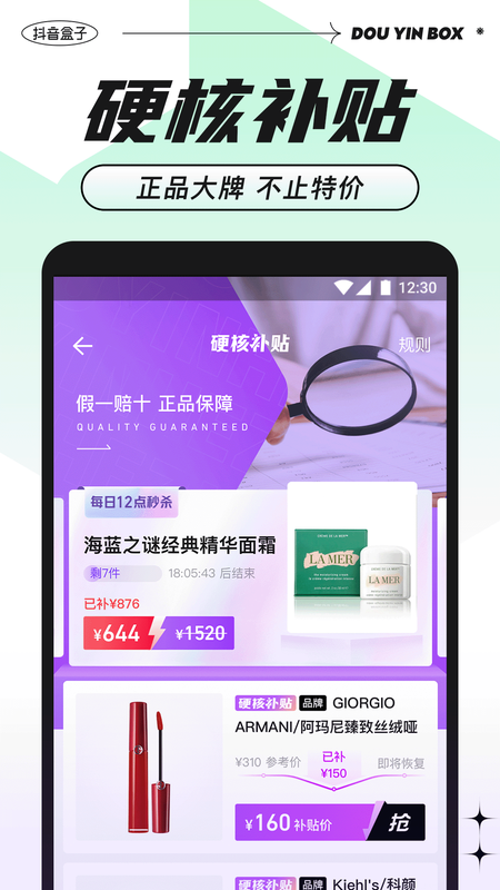 抖音盒子_截图5