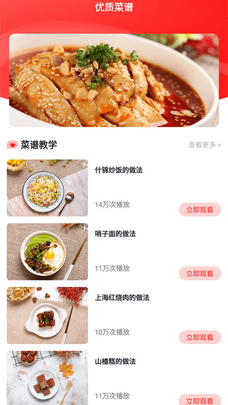 随食