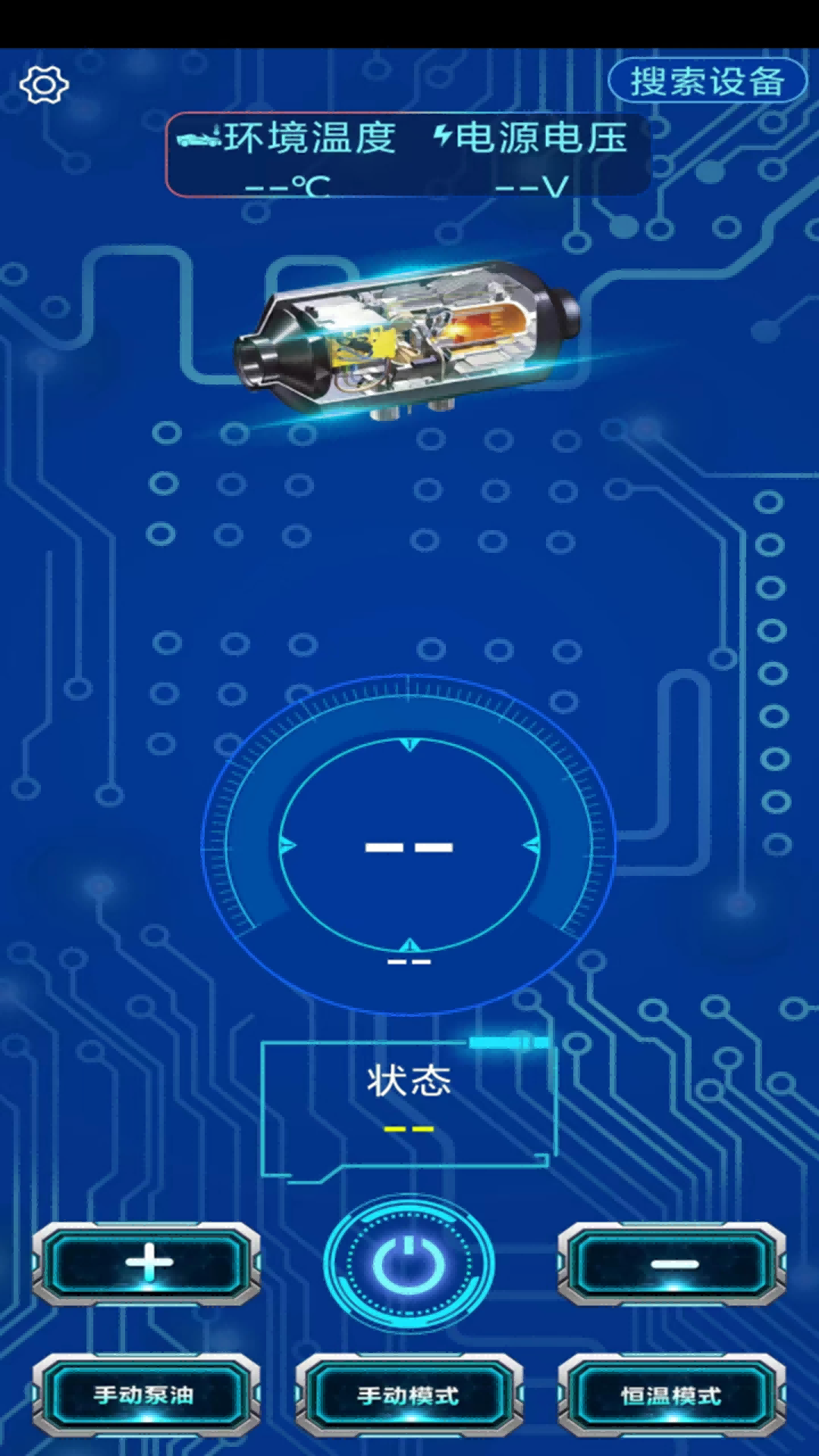 驻车加热器操作系统app_截图2