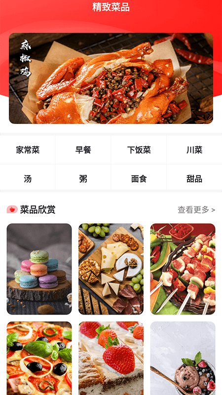 随食
