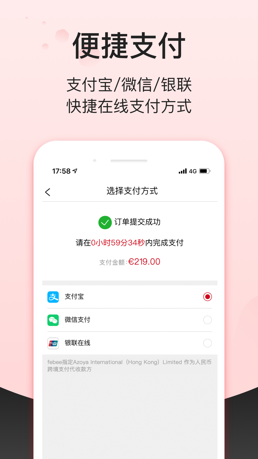 febee商城
