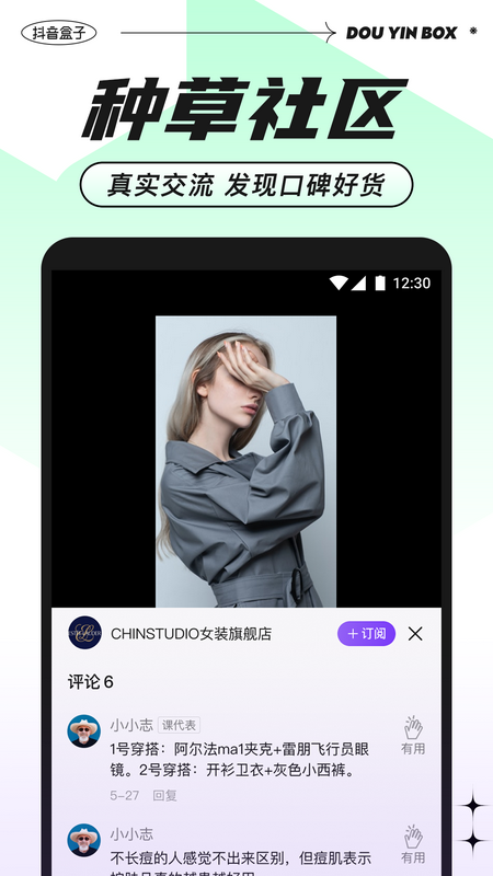 抖音盒子_截图2