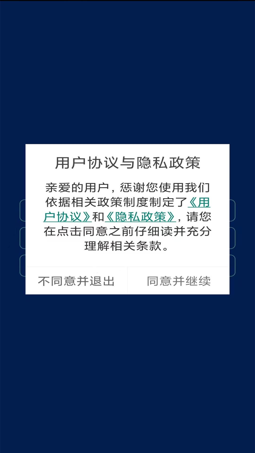 驻车加热器操作系统app_截图4