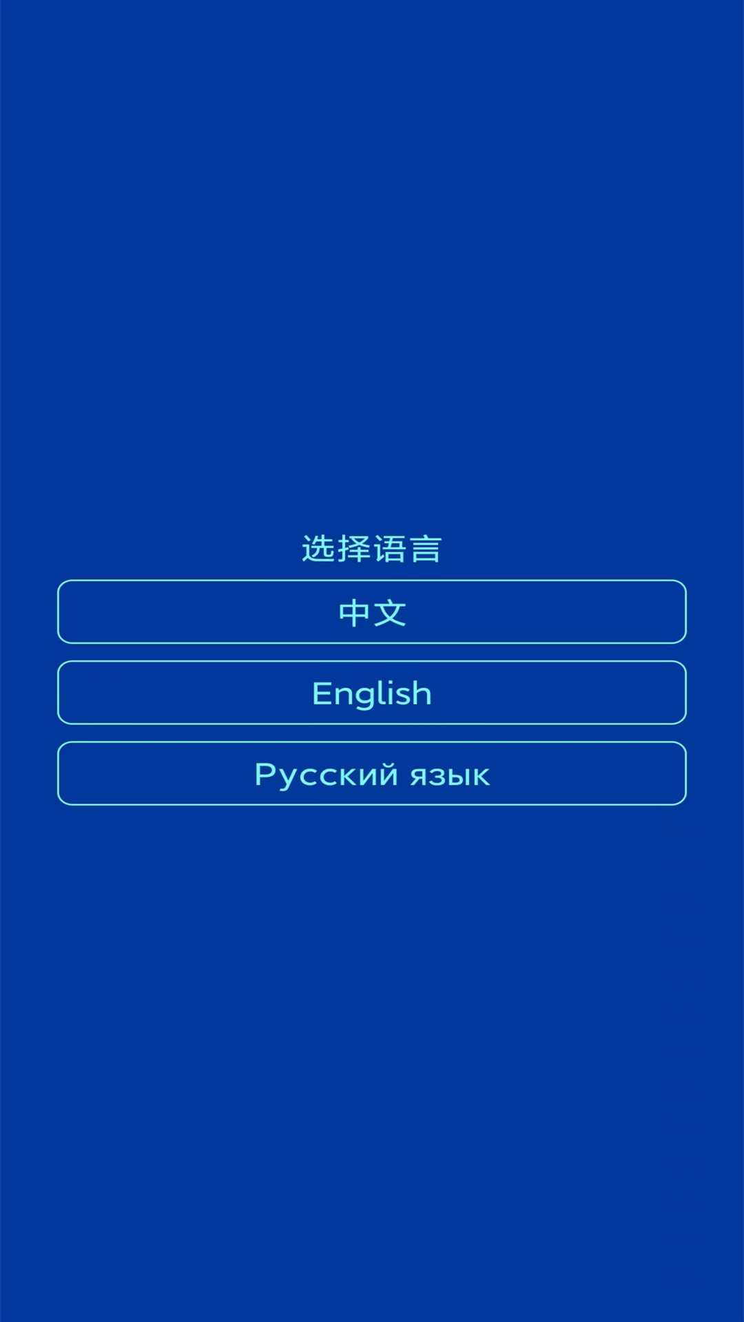 驻车加热器操作系统app_截图3