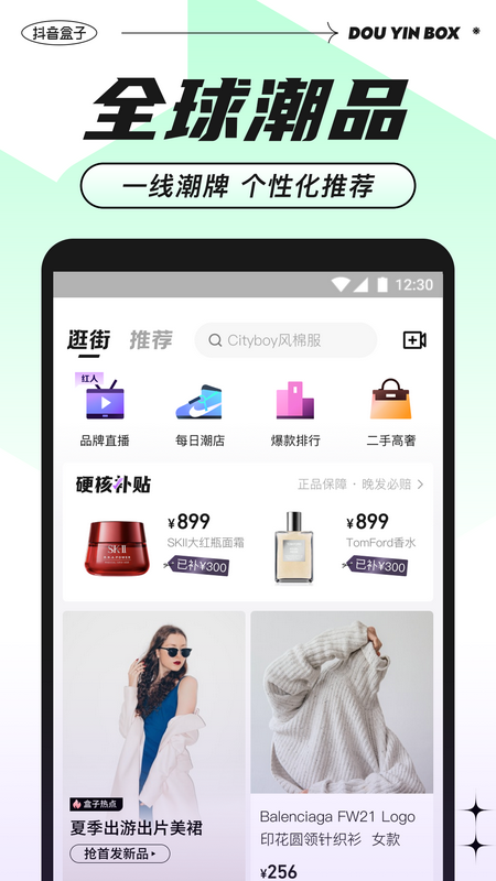 抖音盒子_截图4