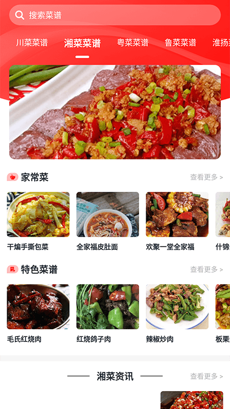 随食