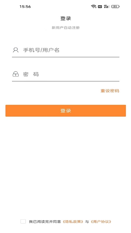 修租客管家