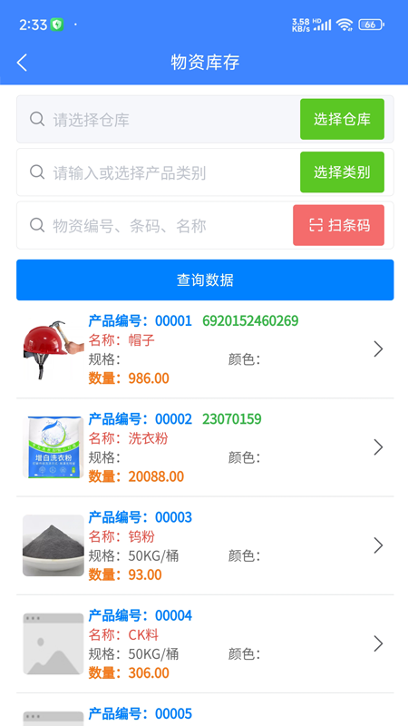 截图4