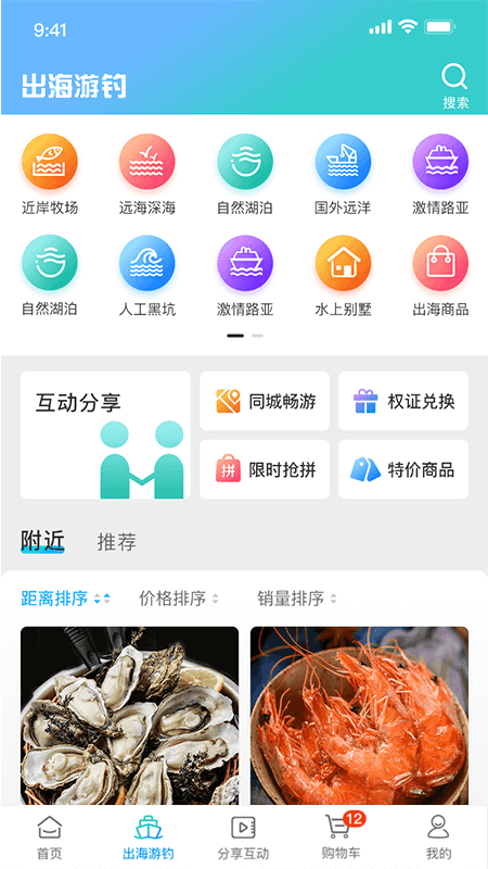 悠悠渔舍