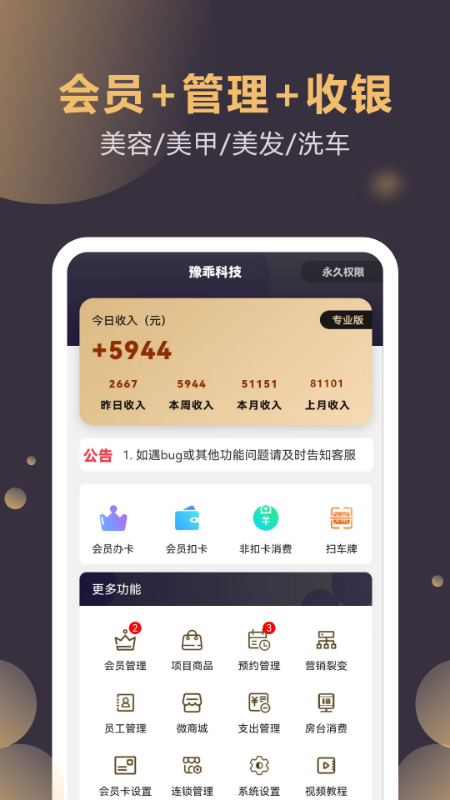 云管门店