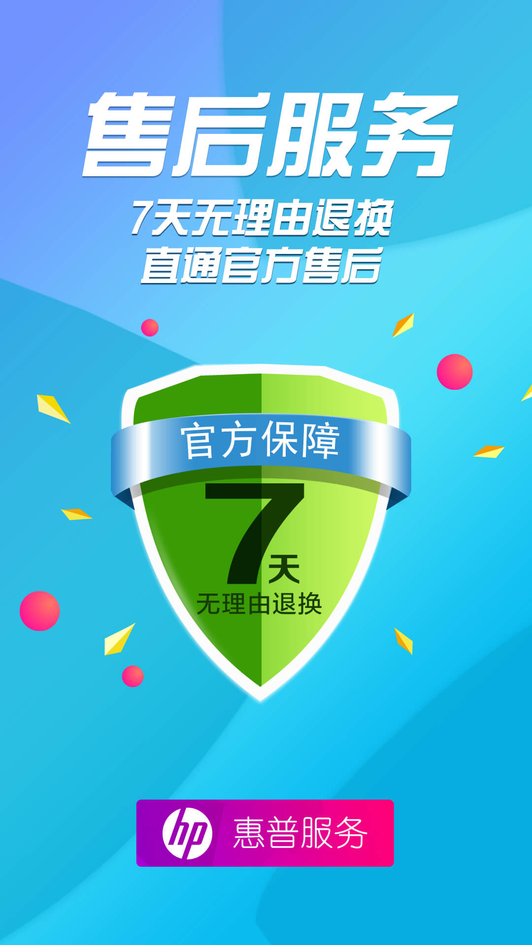 hp惠普商城