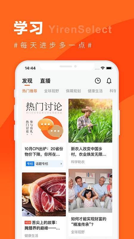 宜人优选