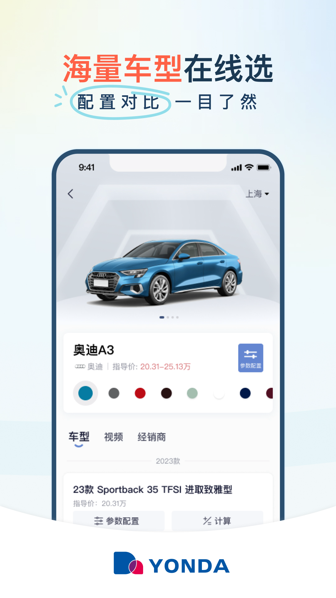 永达汽车_截图1