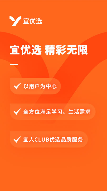 宜人优选