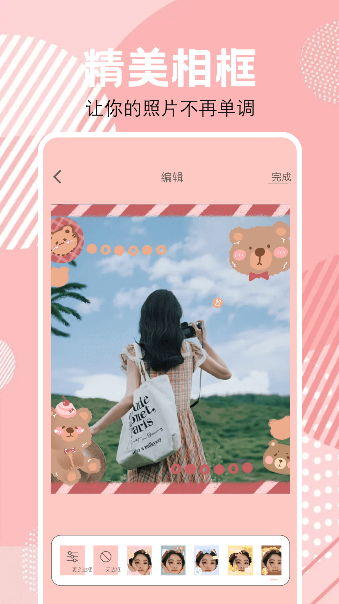 画质鸭_截图4