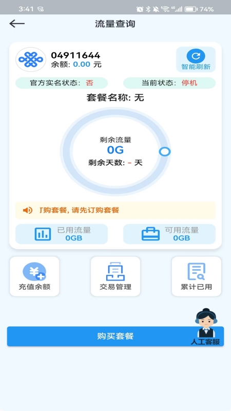 云诚智联