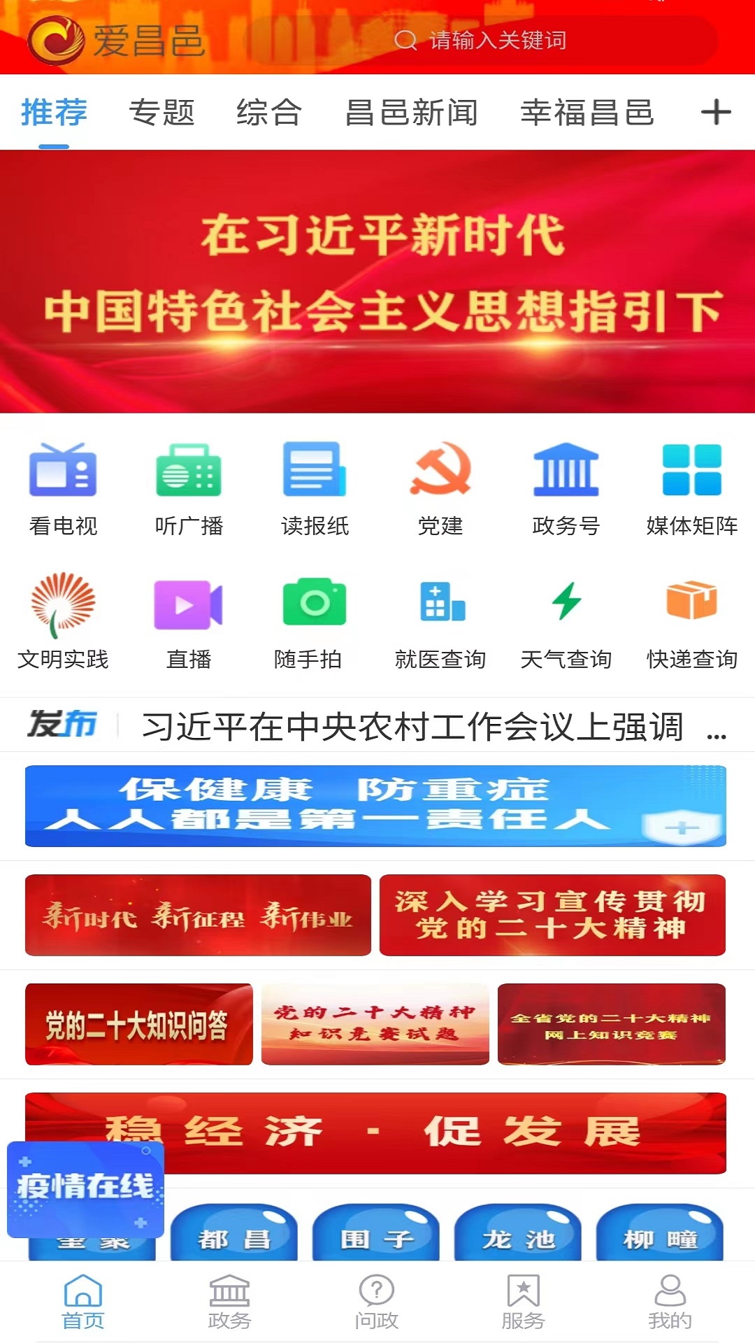爱昌邑