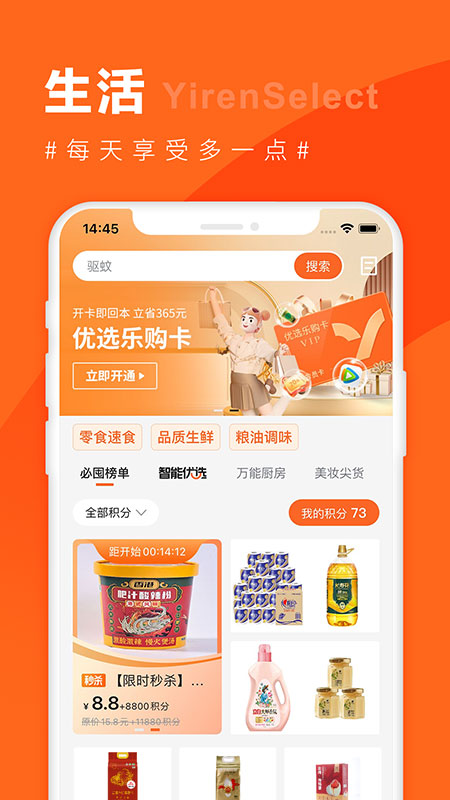 宜人优选