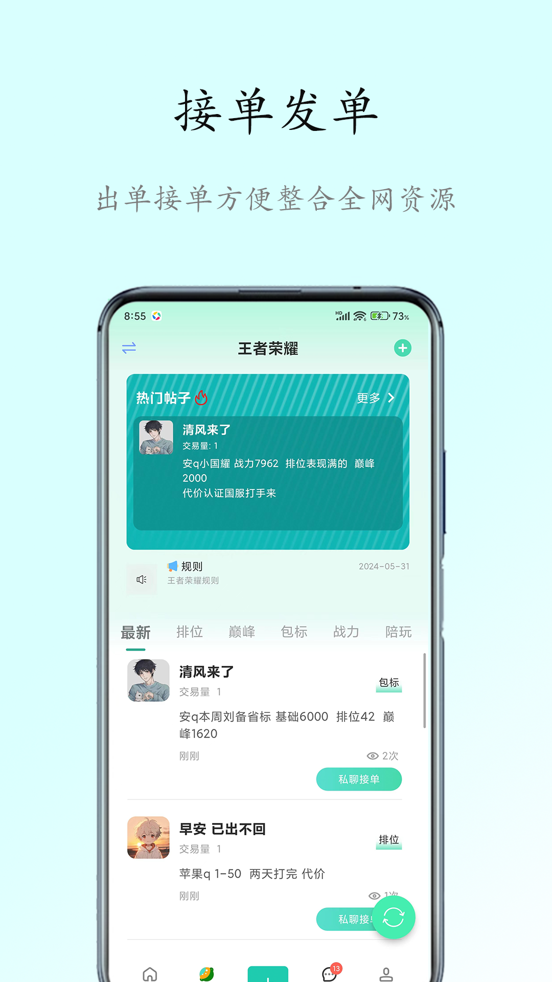 代友吧_截图2