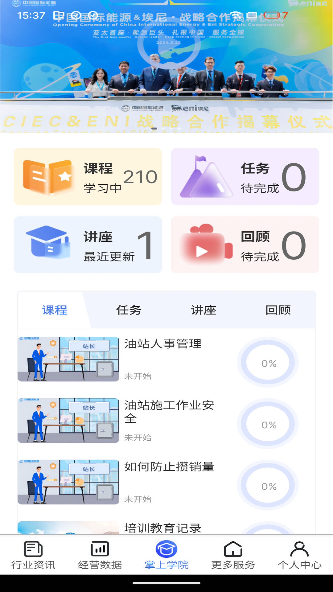 鹰掌柜_截图2