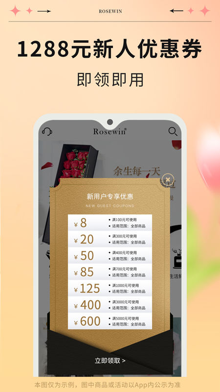 rosewin鲜花