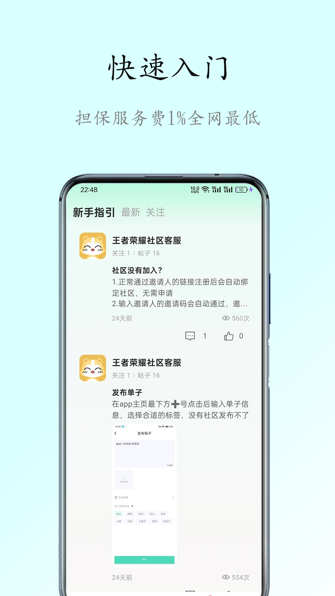 代友吧_截图1